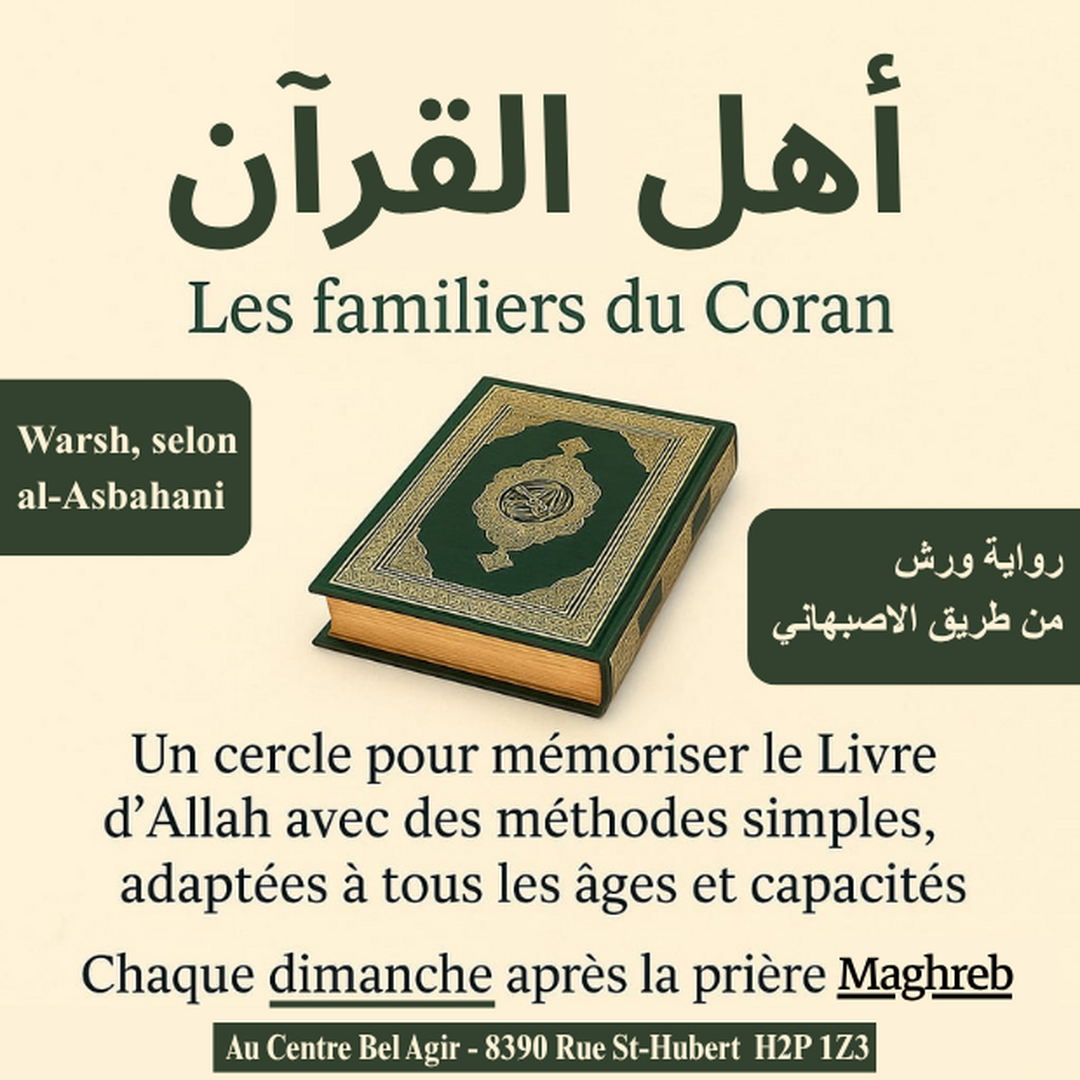 Cours de coran pour adultes