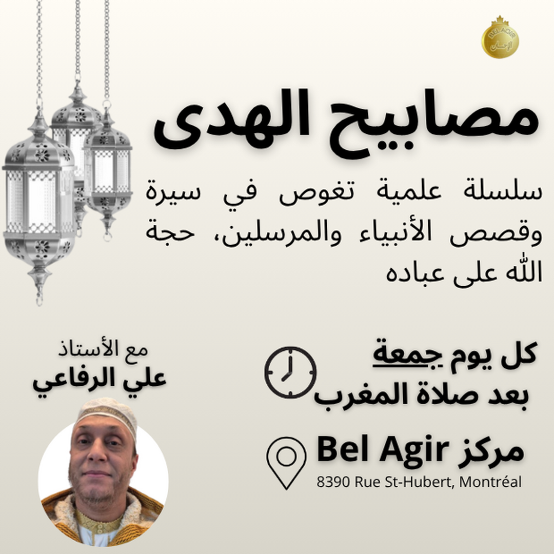 Leçons sur l'histoire des prophètes