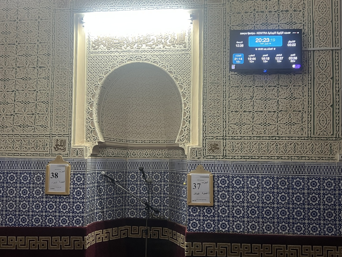 مسجد الزاوية التيجانية zawya tijaniya
