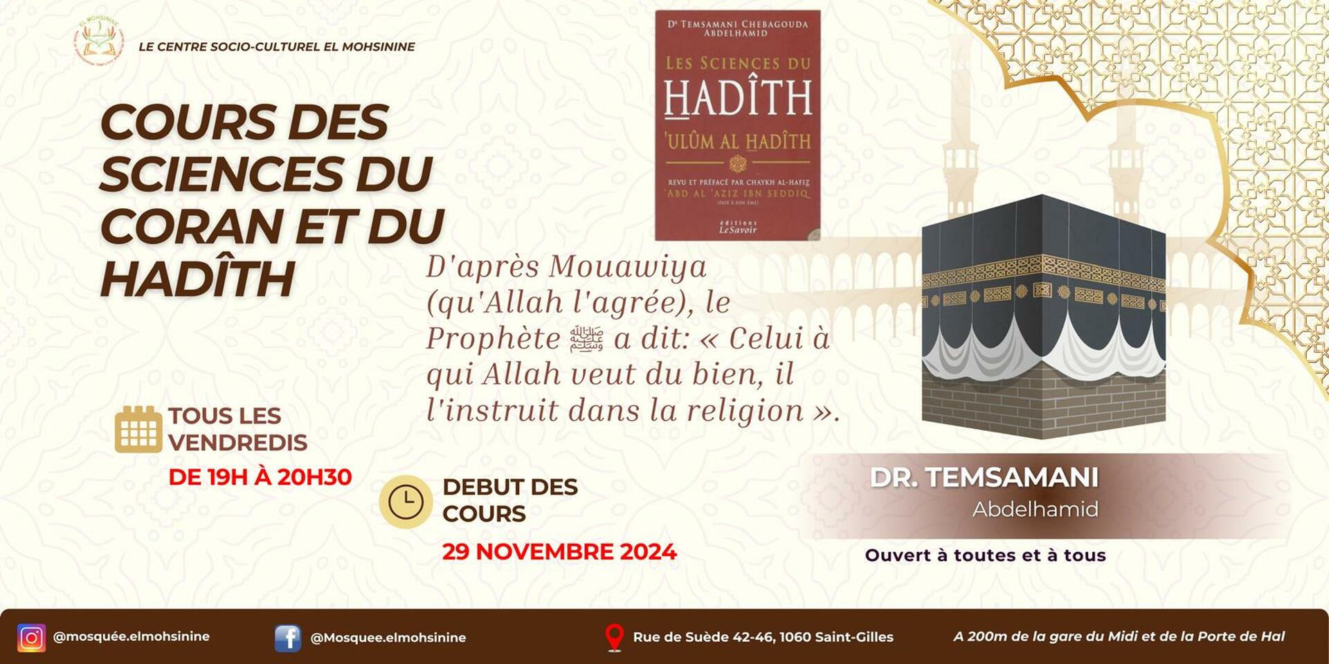 Cours sciences coraniques et hadith