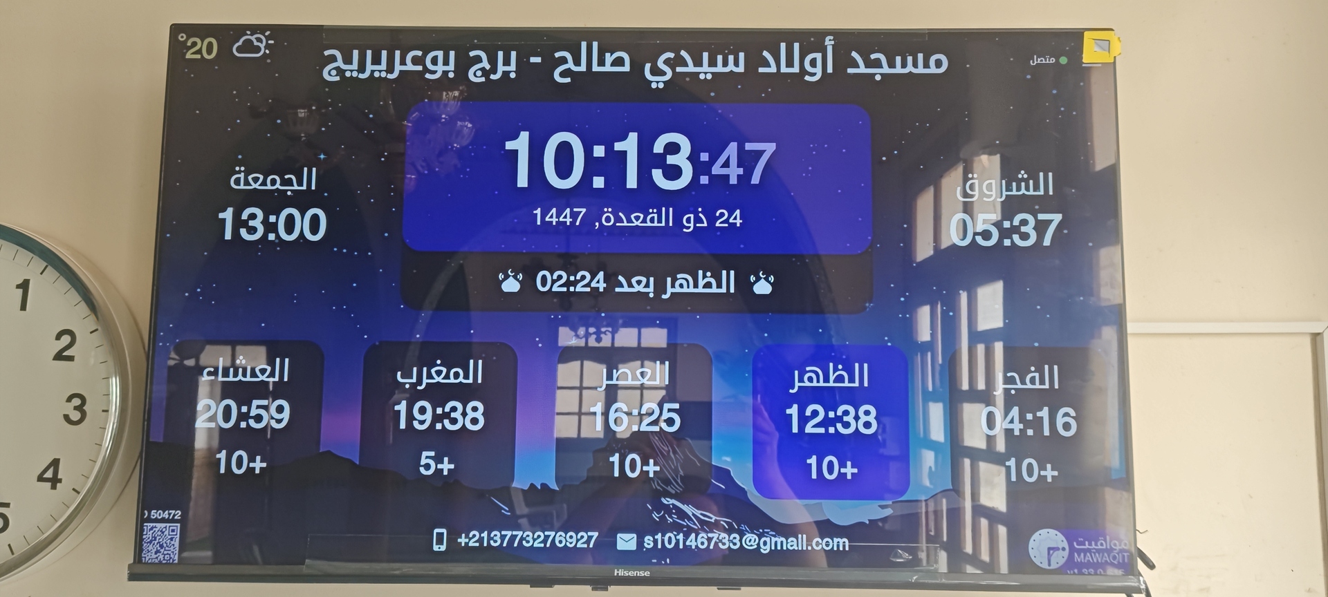 مسجد أولاد سيدي صالح