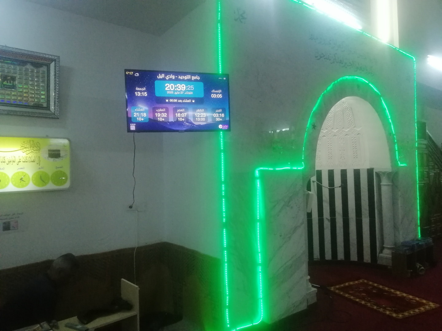 جامع التوحيد