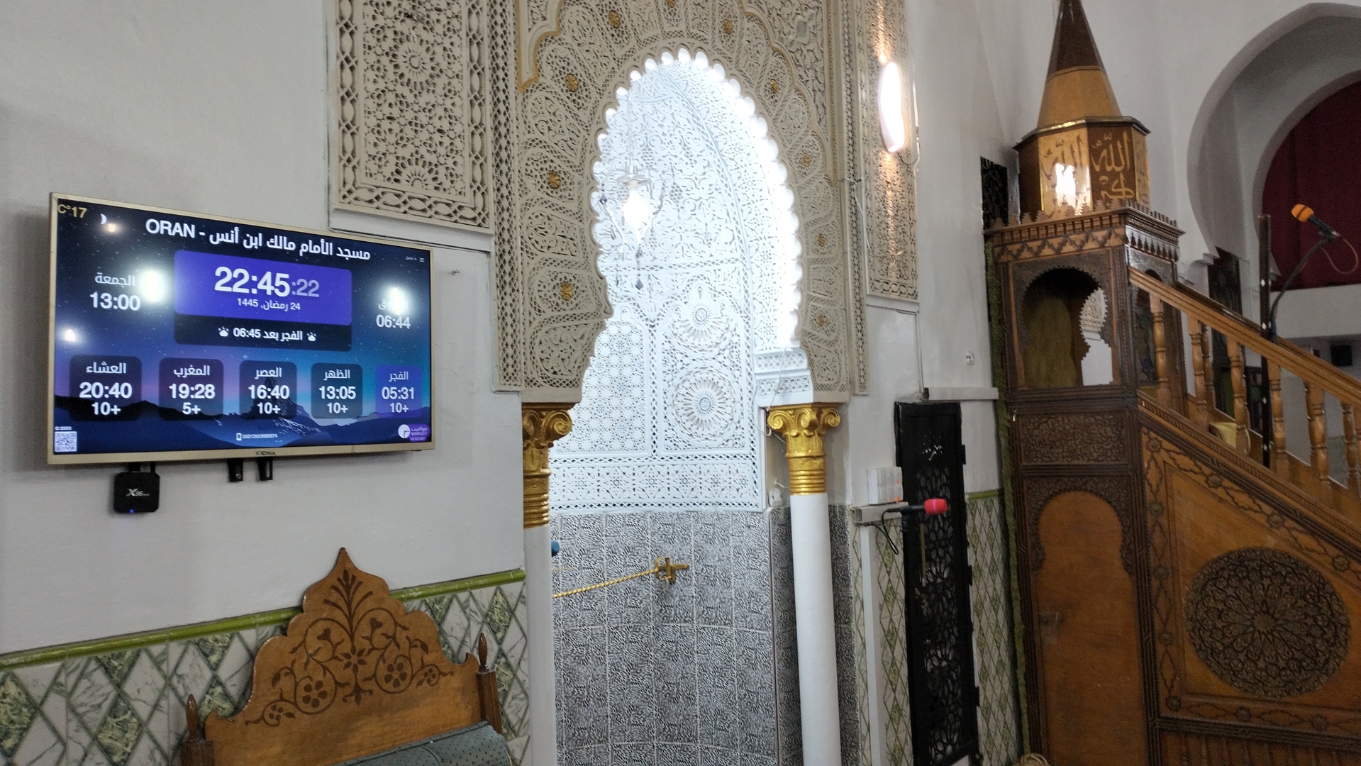 مسجد الإمام  مالك ابن أنس