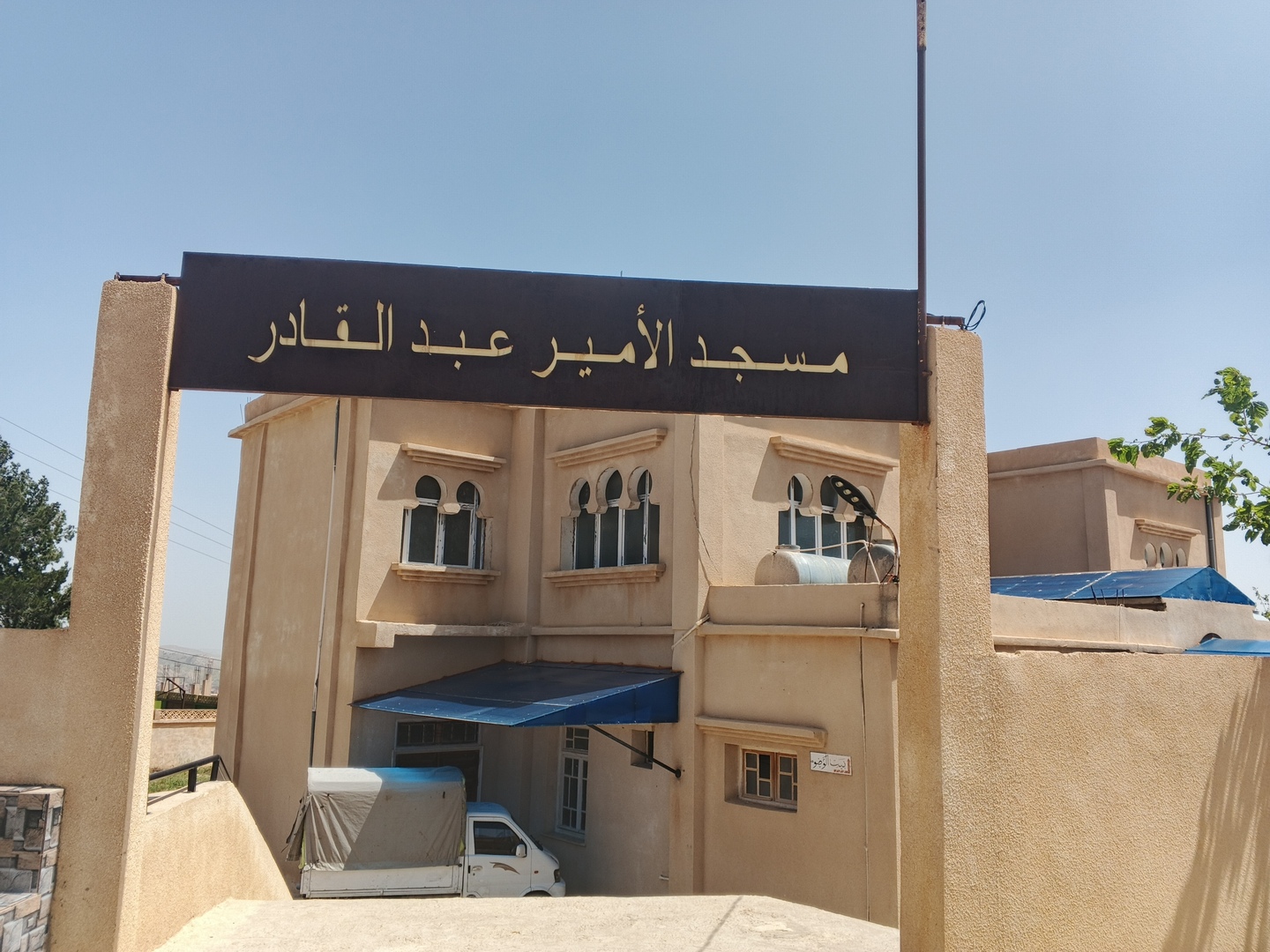 مسجد الأمير عبد القادر