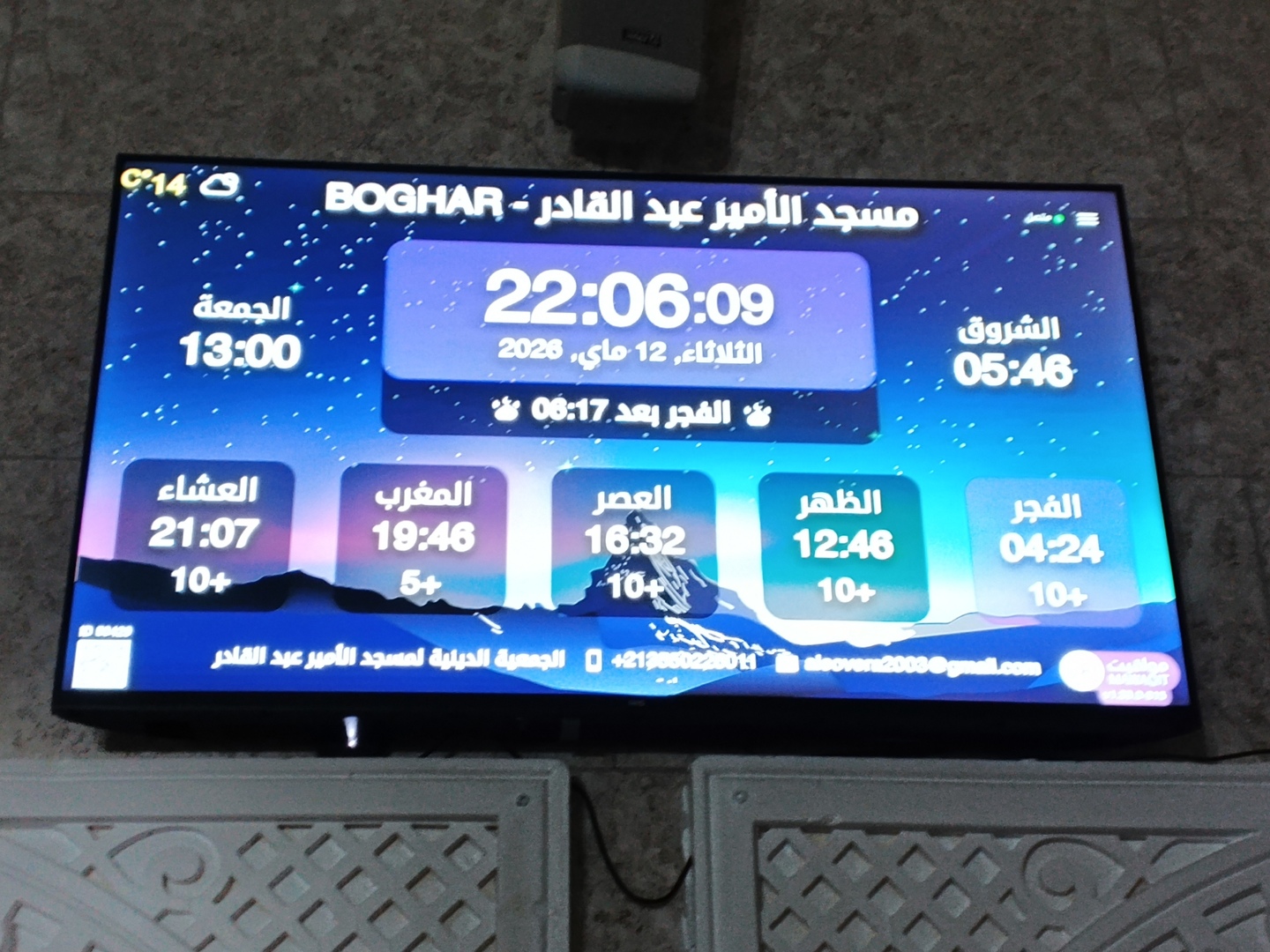 مسجد الأمير عبد القادر