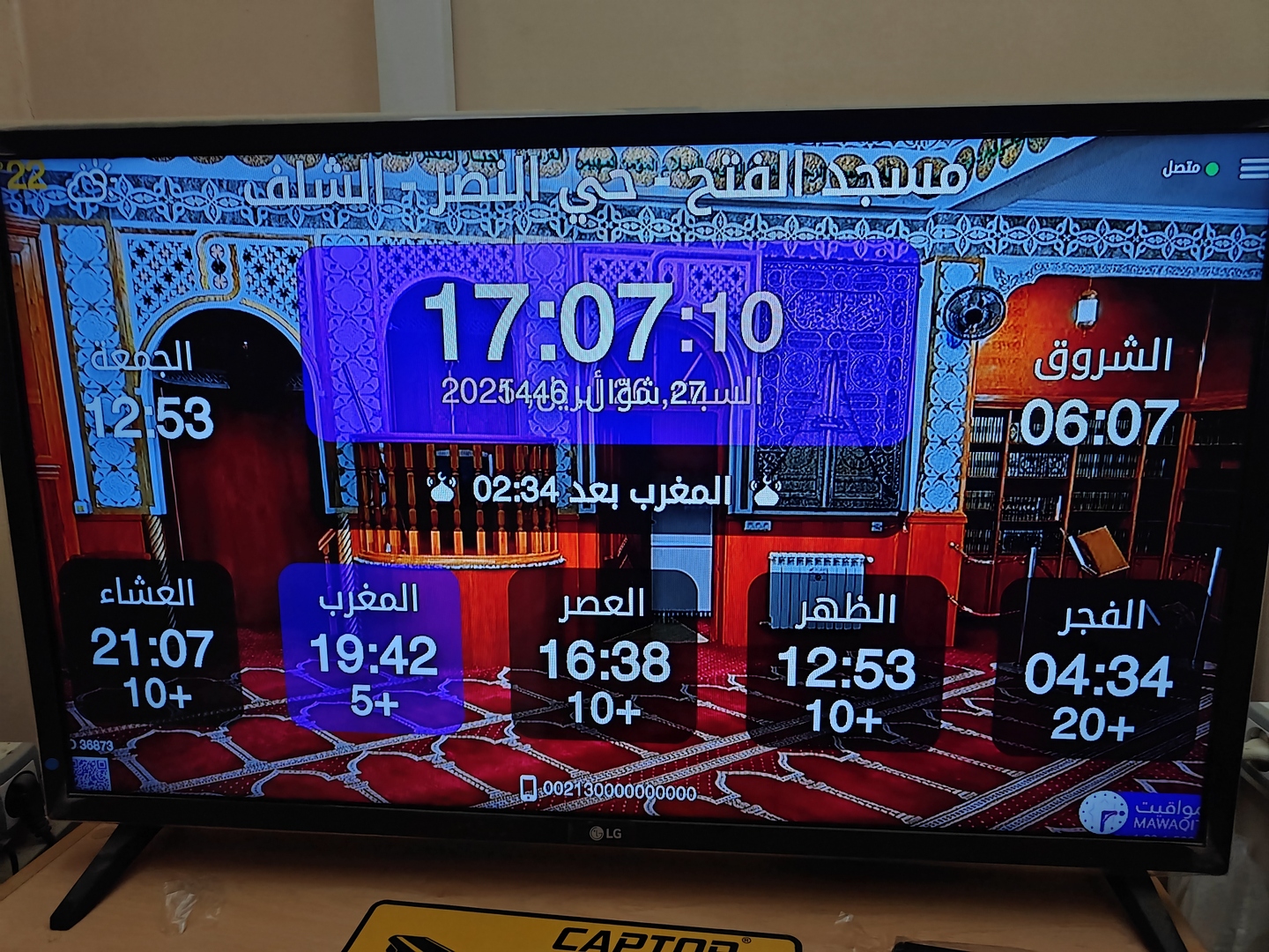 مسجد الفتح - حي النصر منطقة 11 - الرادار
