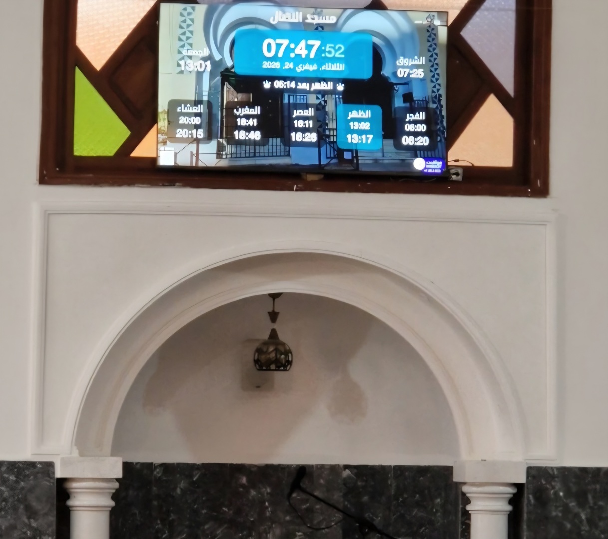 مسجد النضال