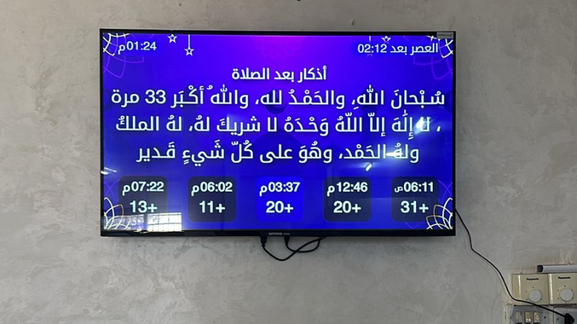 مسجد مثقال العدوان