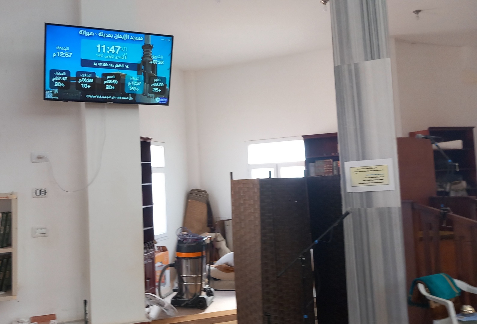 مسجد الإيمان بمدينة