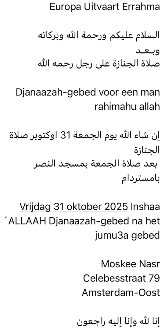 صلاة الجنازة Salaat Djanazzah