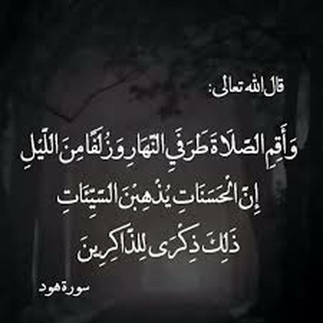 فضل الصلاة
