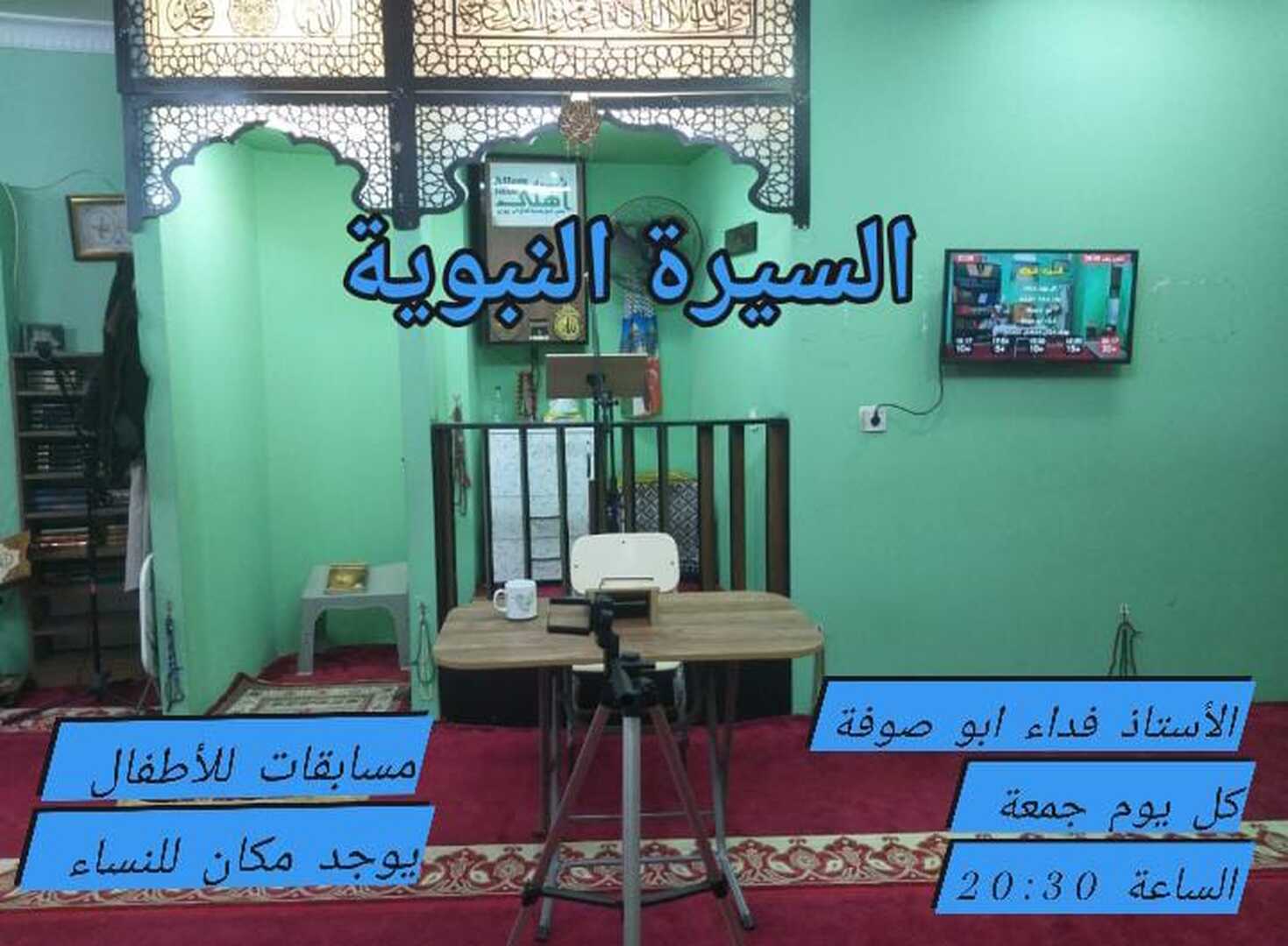 السيره النبويه