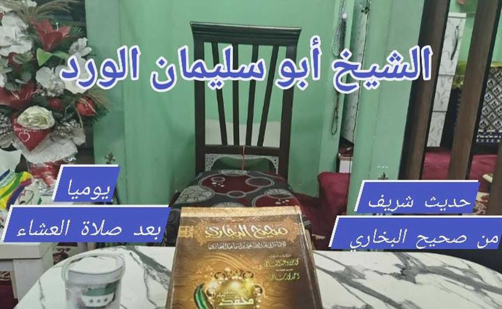 العشاء
