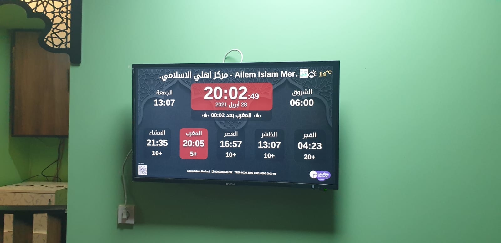 مركز اهلي الاسلامي