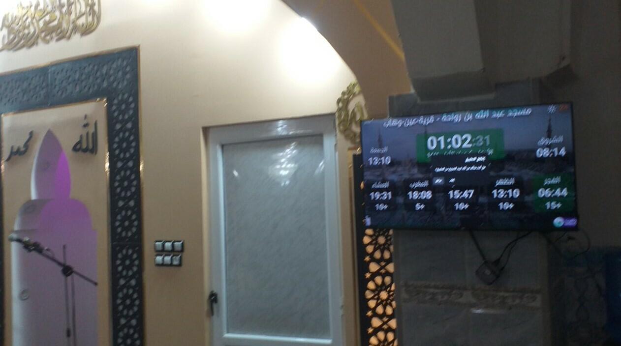 مسجد عبد الله بن رواحة