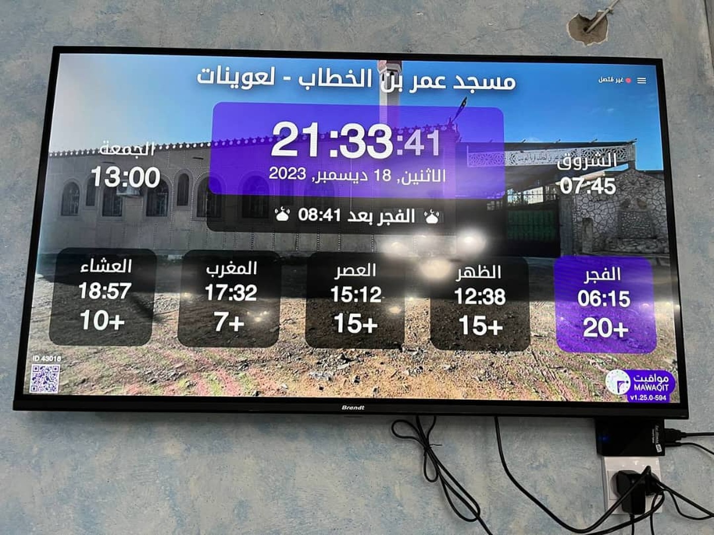 مسجد عمر بن الخطاب