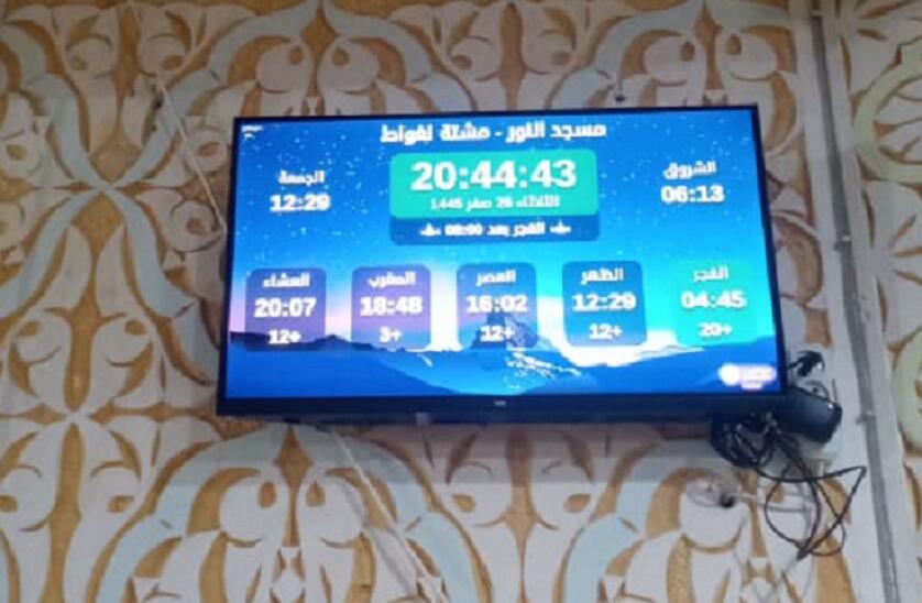 مسجد النور - مشتة لغواط