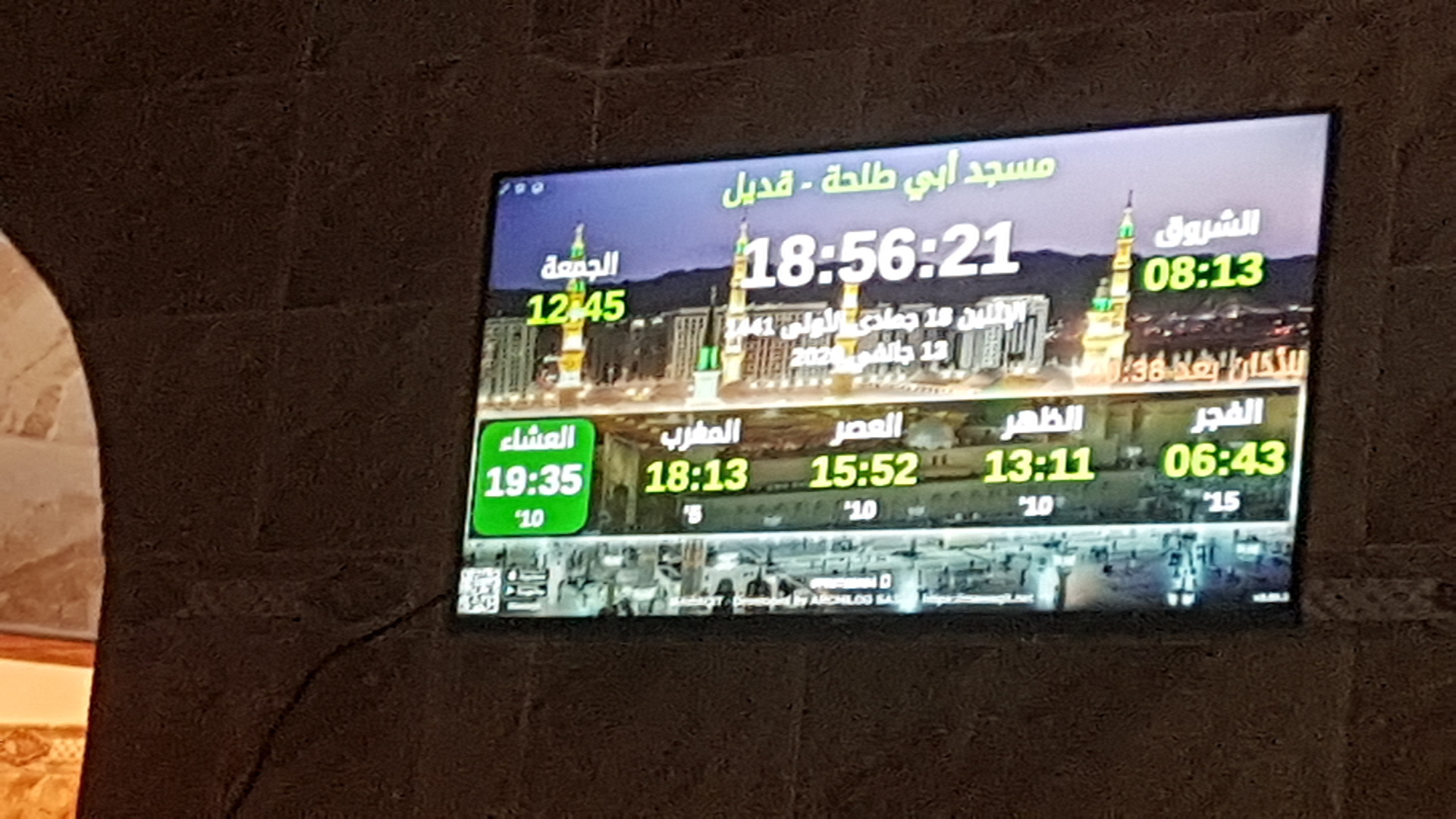 مسجد أبي طلحة