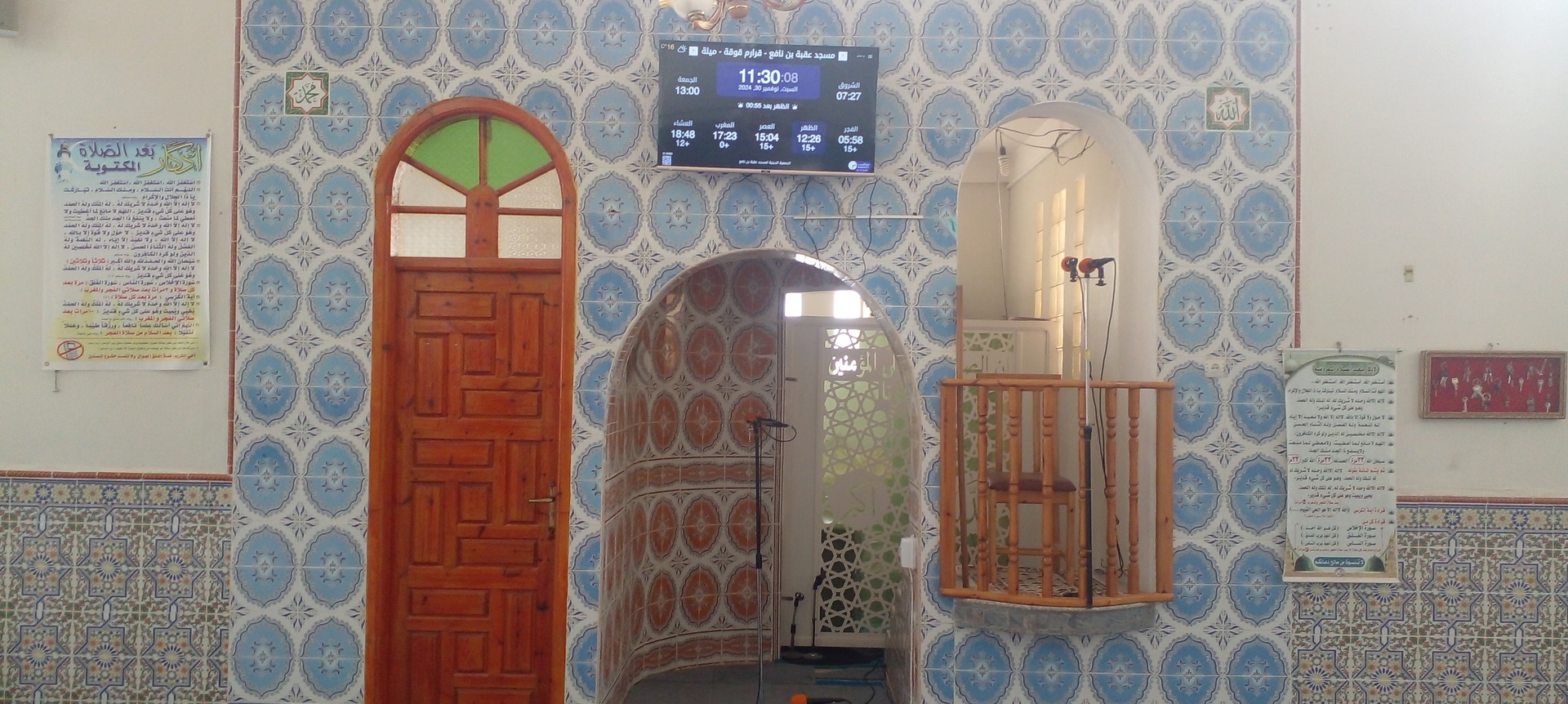 مسجد عقبة بن نافع