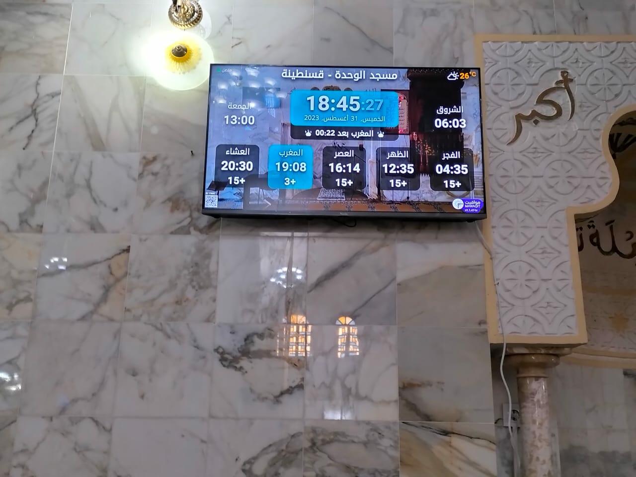 مسجد الوحدة حي بوالصوف