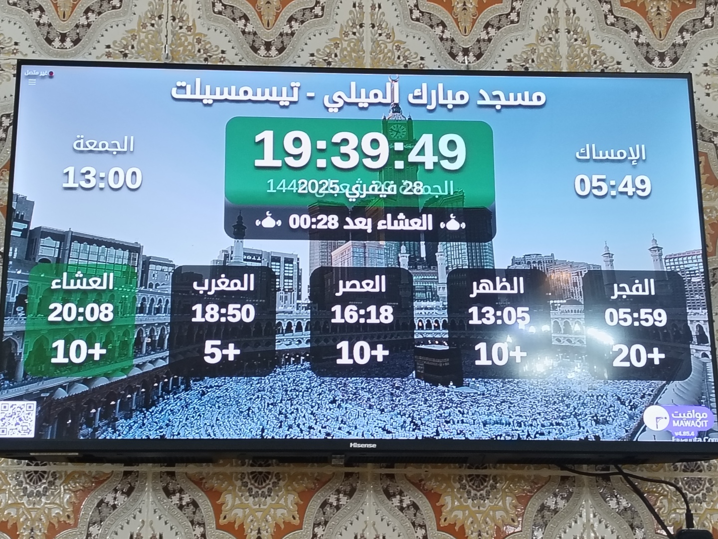 مسجد مبارك الميلي