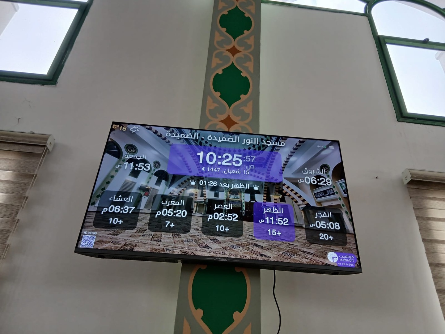 مسجد النور الضميدة