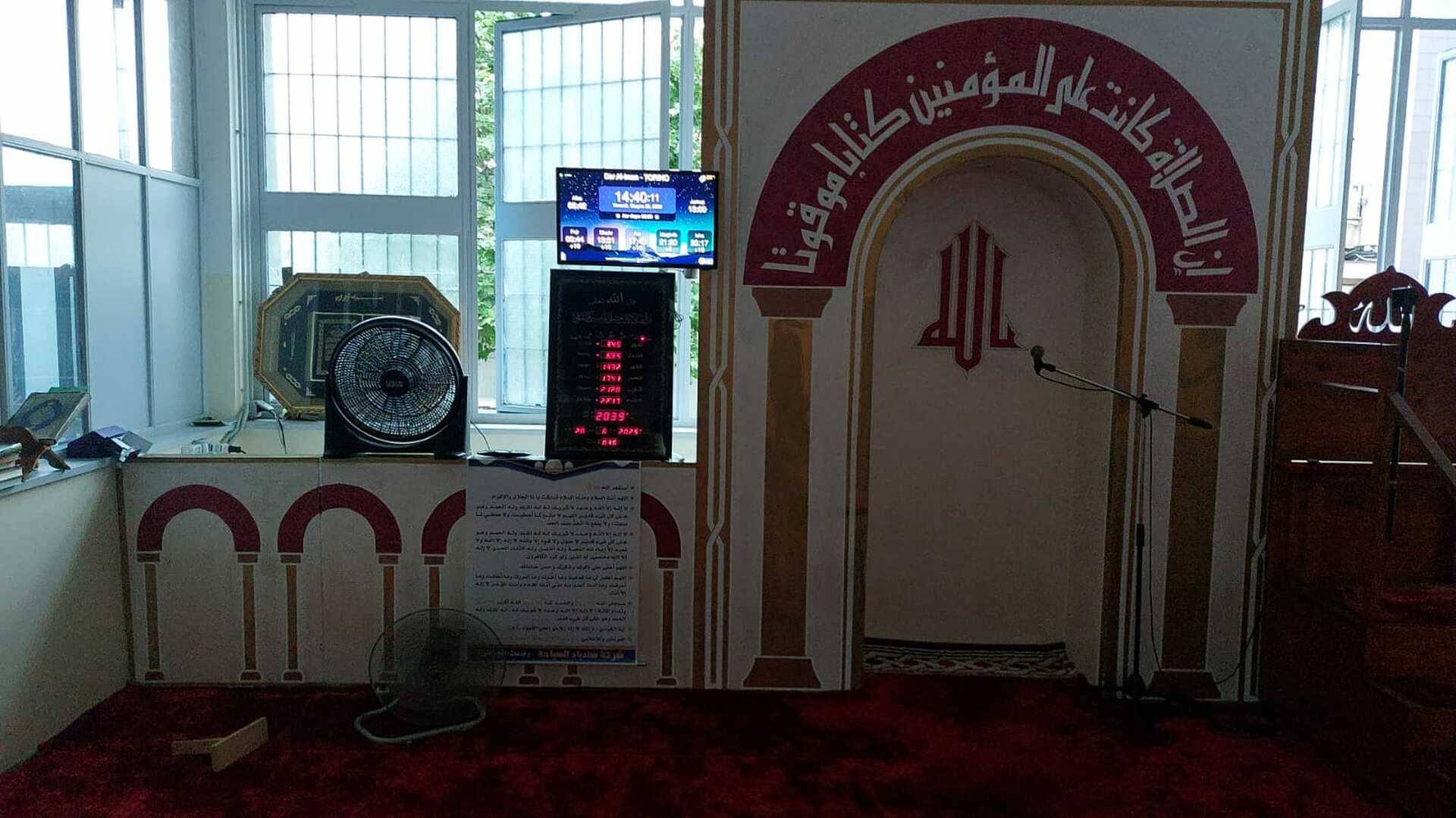 Dar Al-Iman