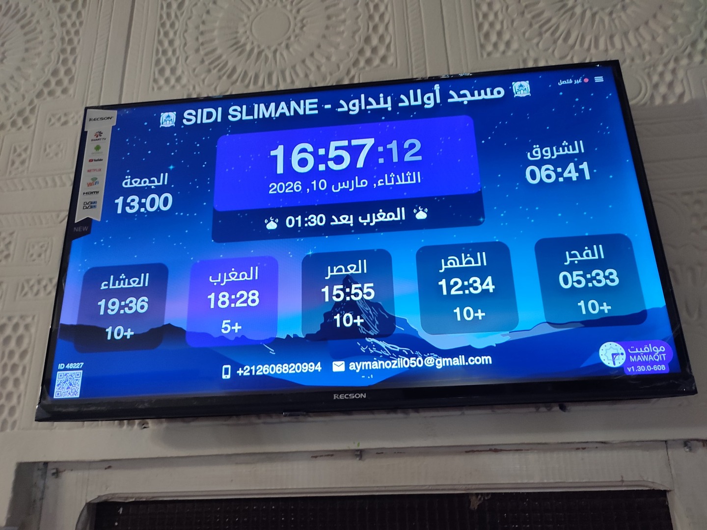 مسجد أولاد بنداود