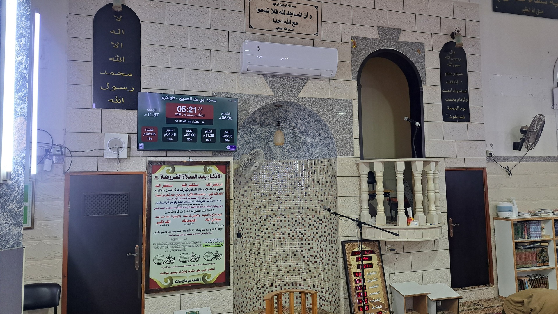 مسجد أبي بكر الصديق