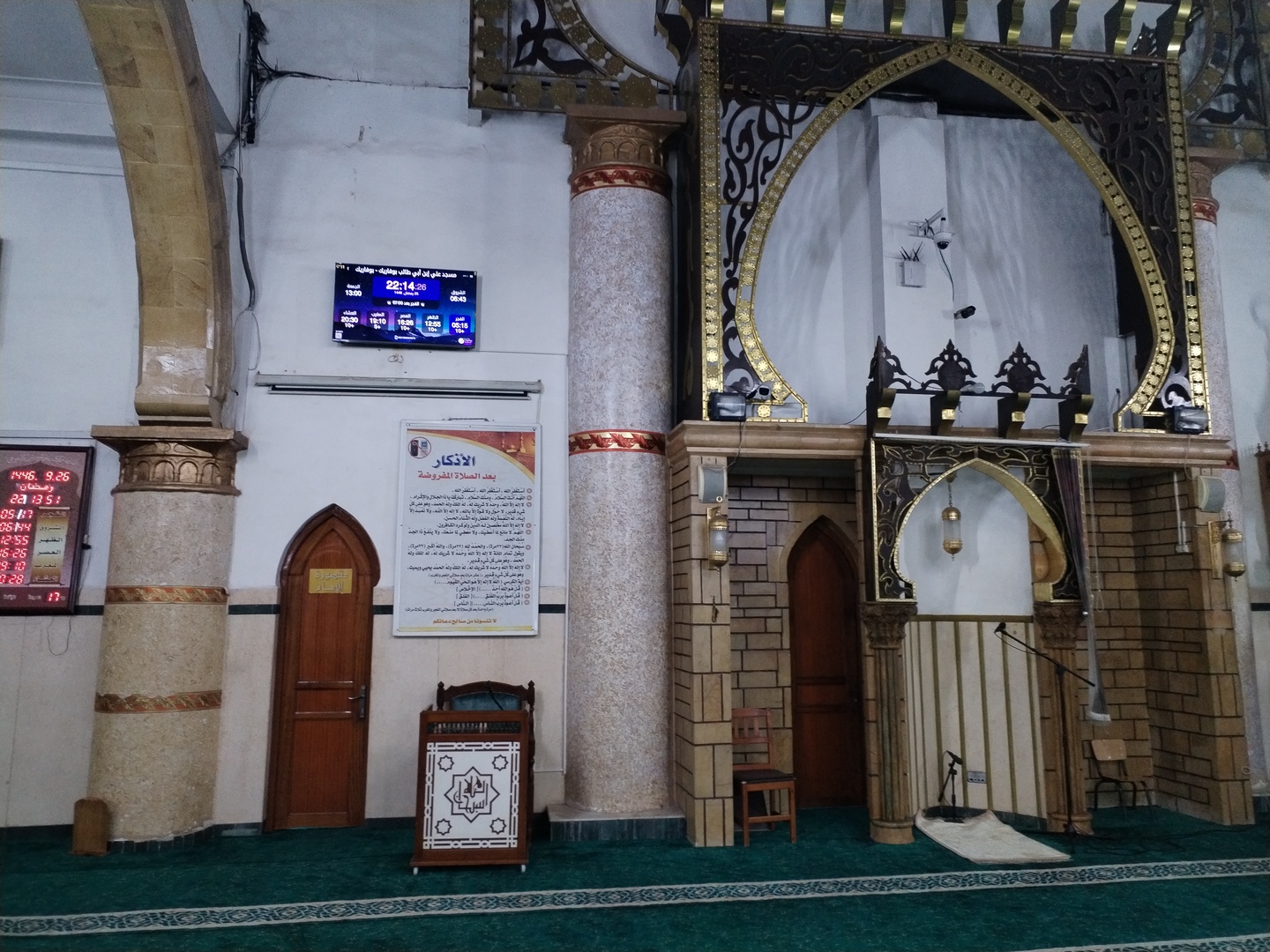 مسجد علي إبن أبي طالب بوفاريك