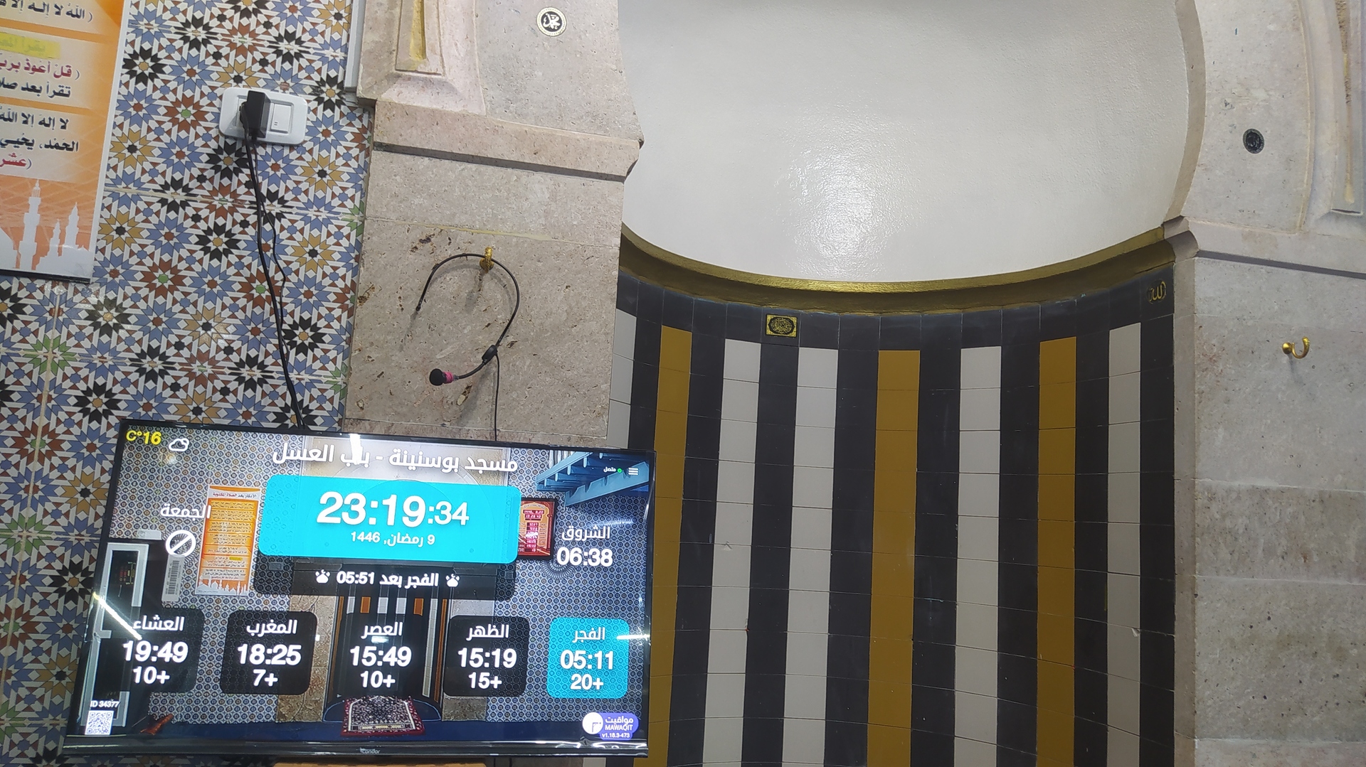 مسجد بوسنينة - باب العسل