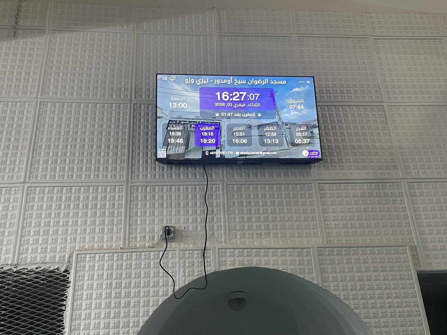 مسجد الرضوان سيخ أومدور