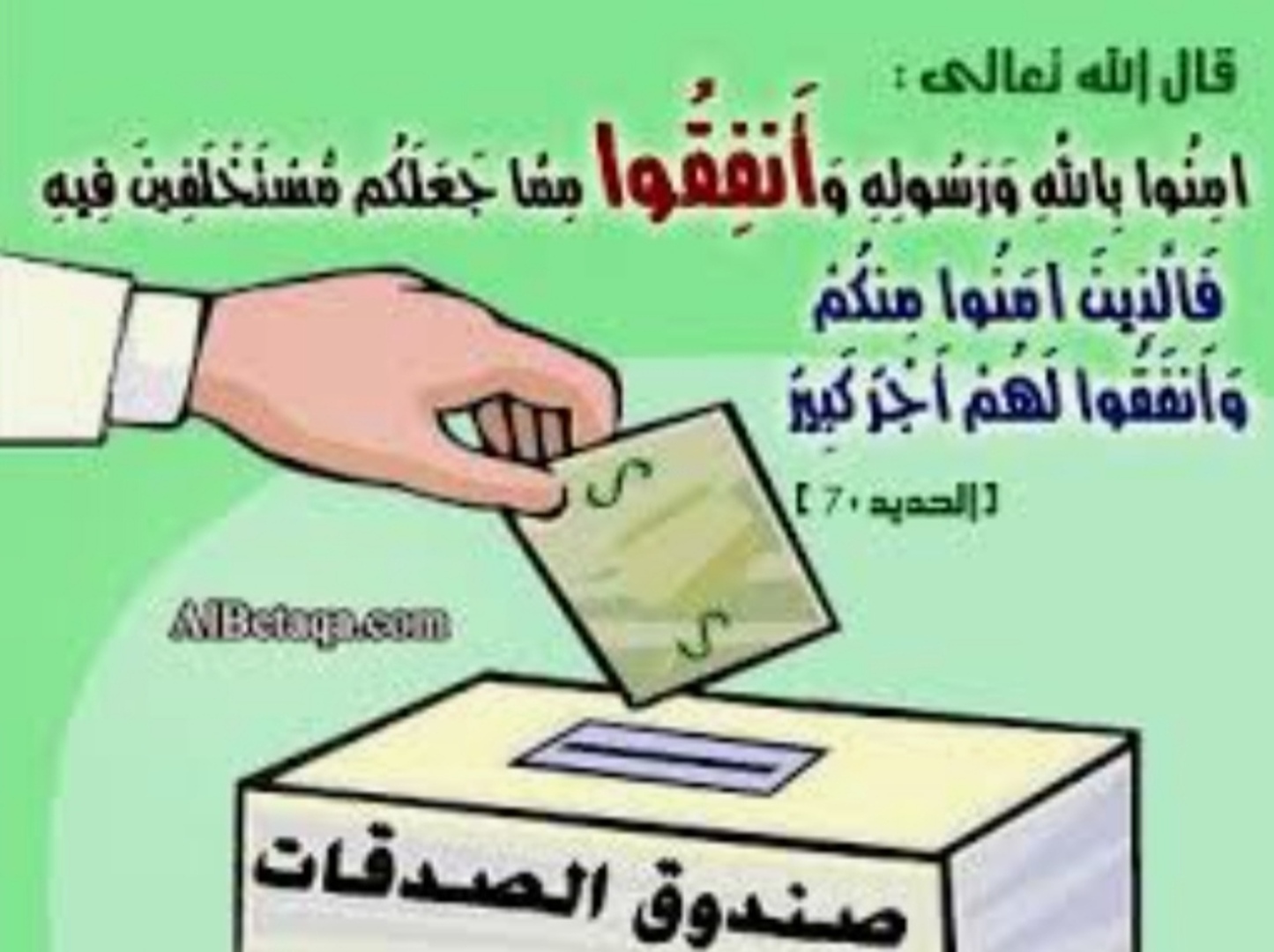 المساهمة في رمضان