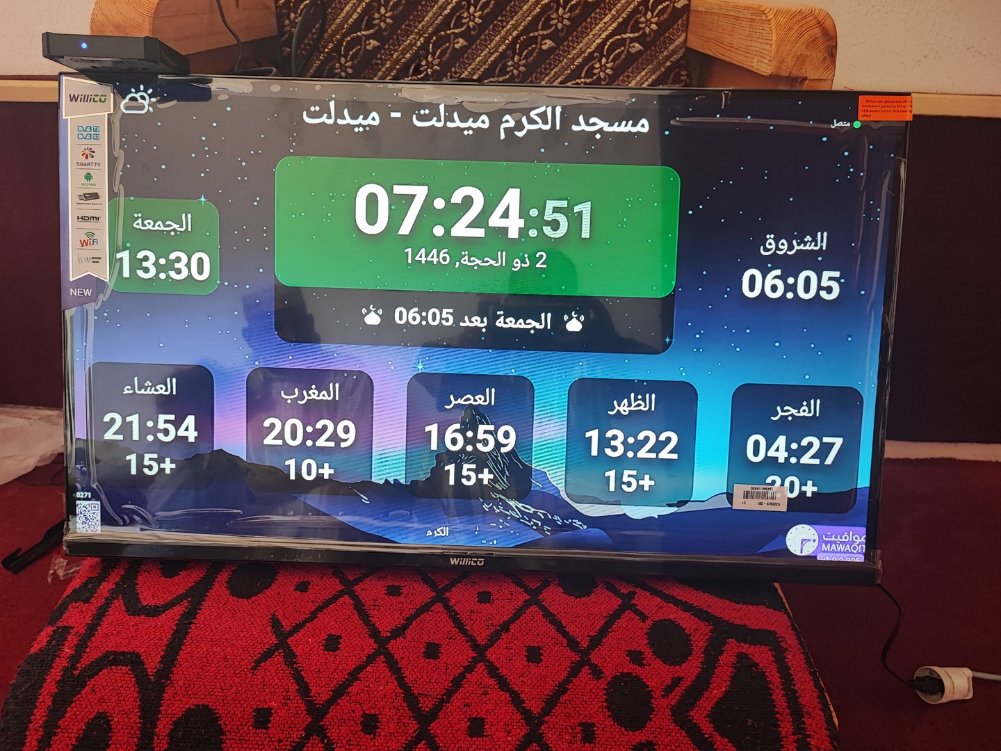 مسجد الكرم ميدلت
