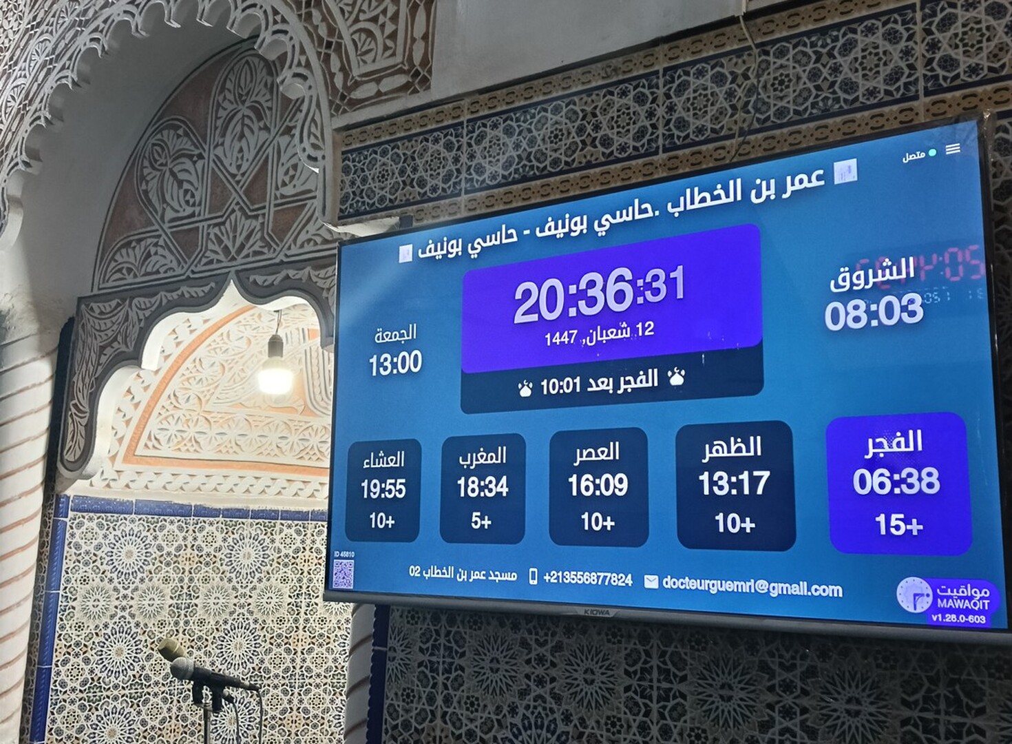 عمر بن الخطاب .حاسي بونيف