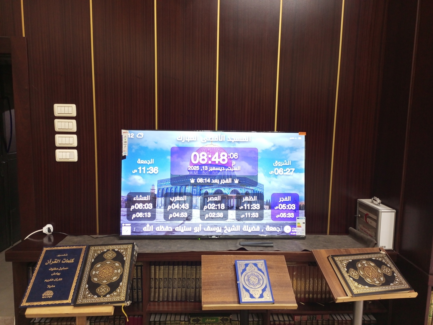 مسجد بر الوالدين