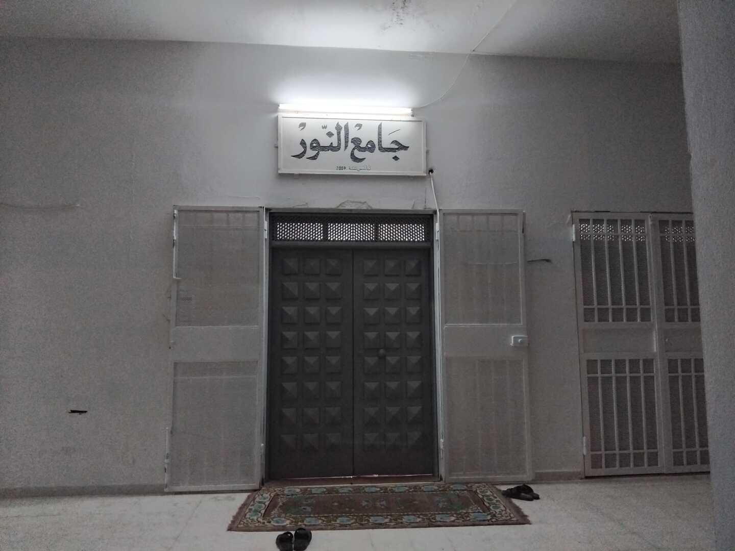 جامع النور - القصرين