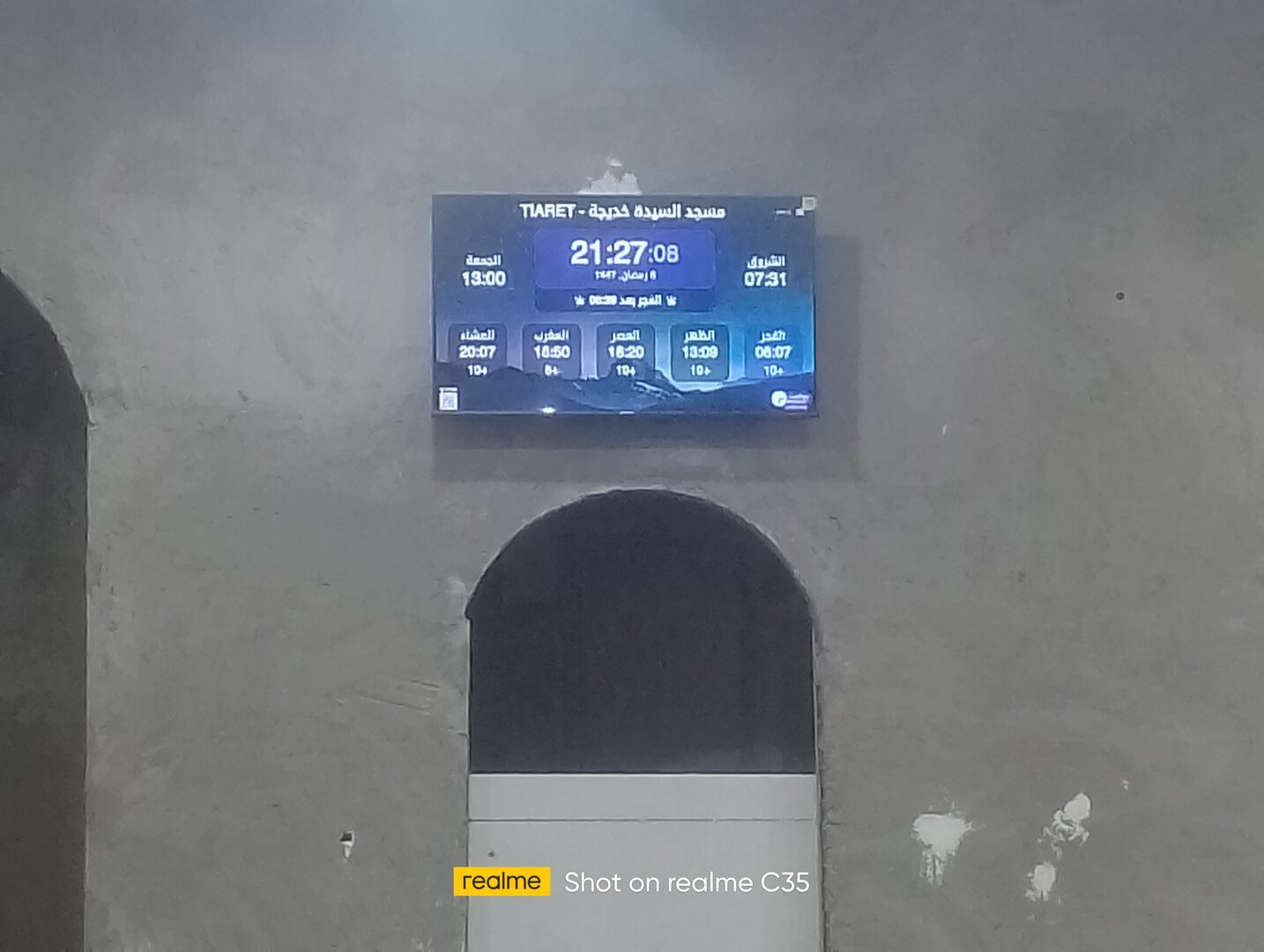 مسجد السيدة خديجة