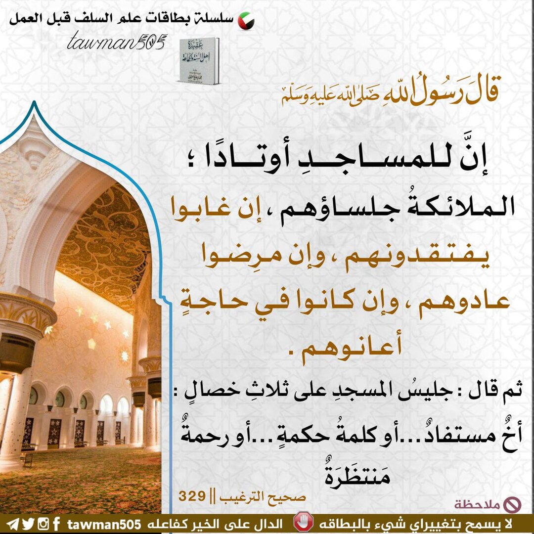 الصلاة