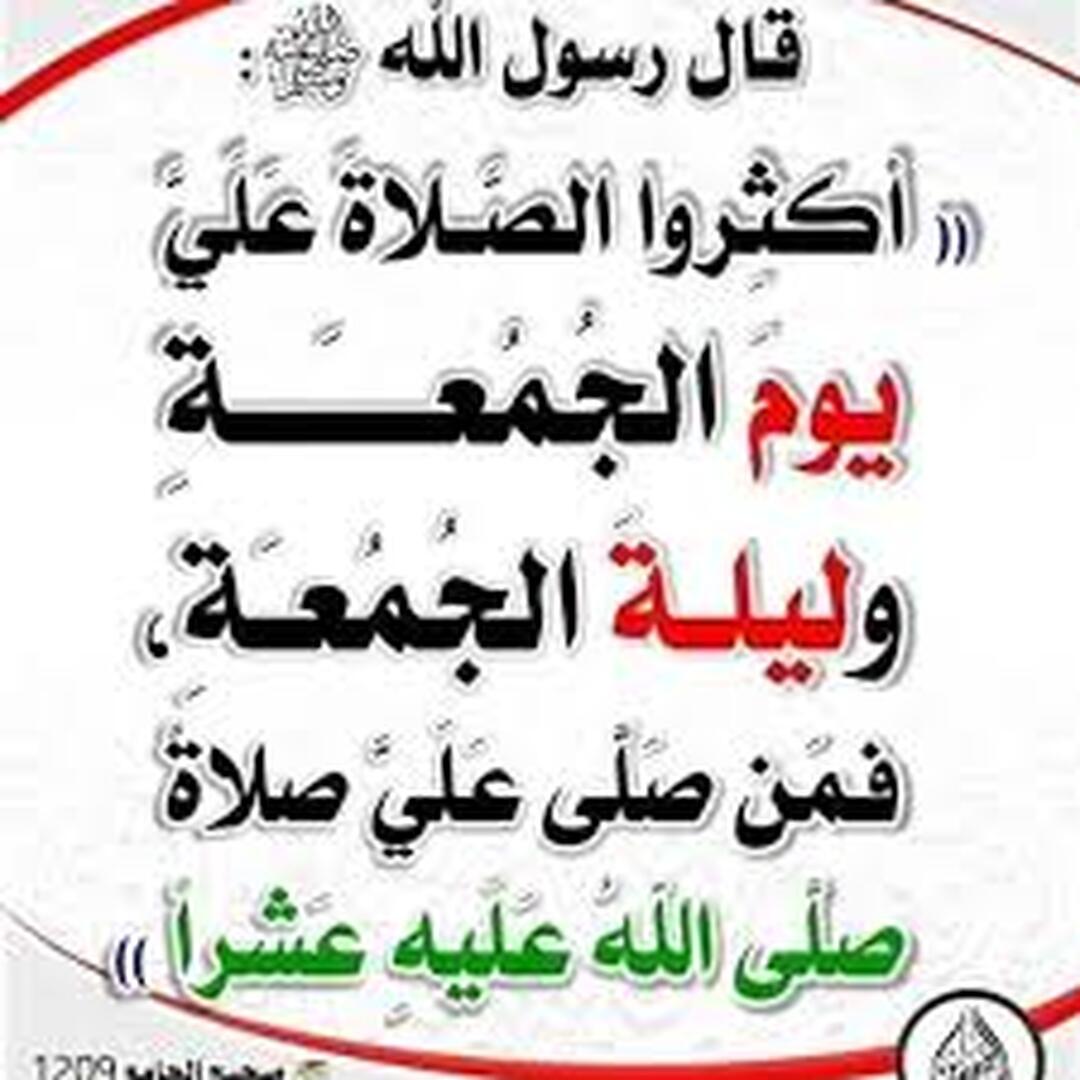 الصلاة