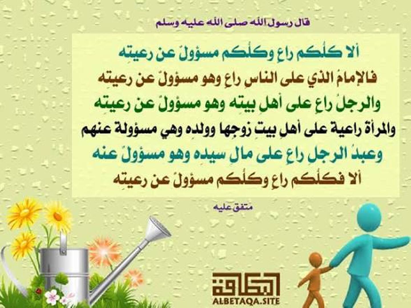 الصلاة