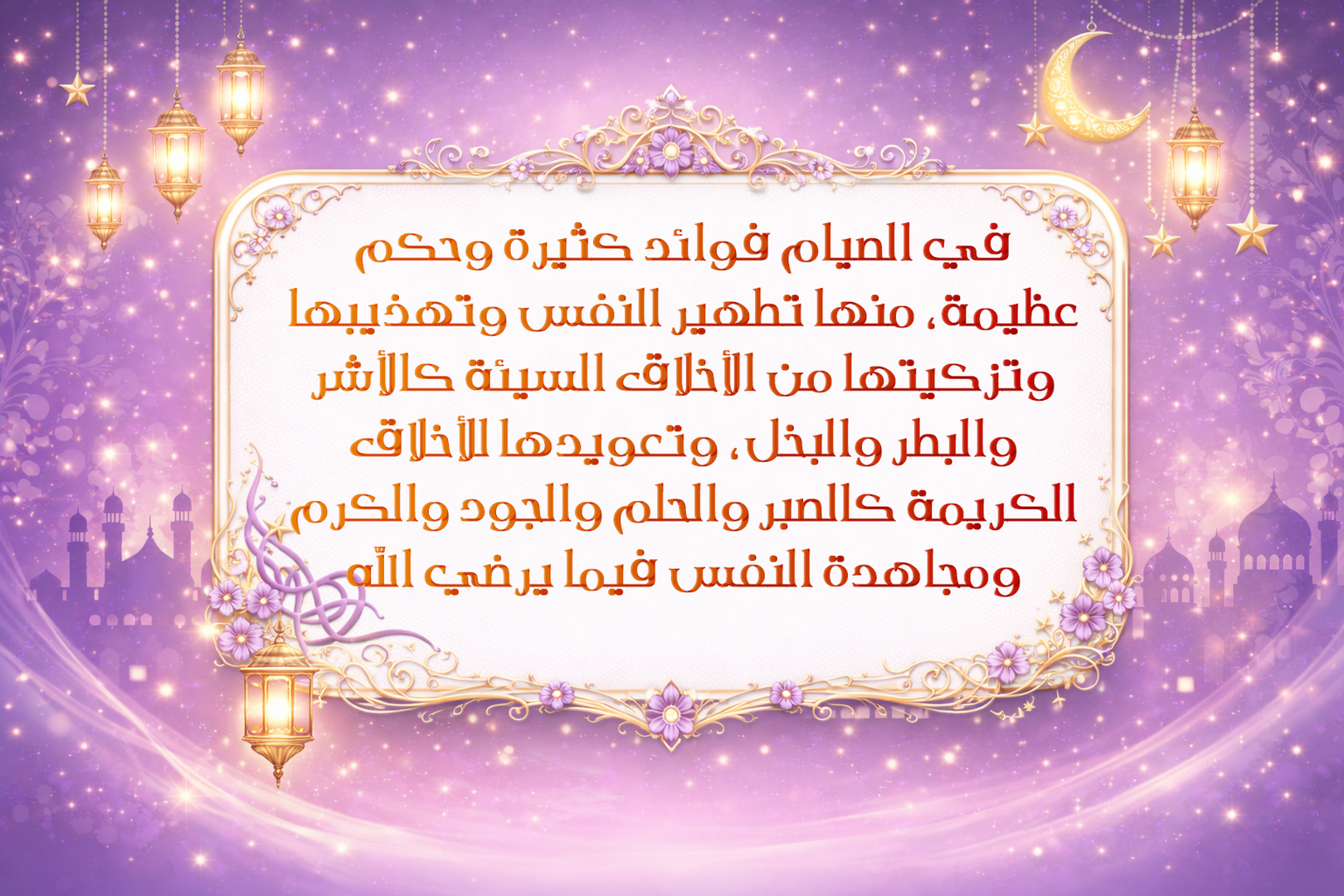 فوائد الصيام