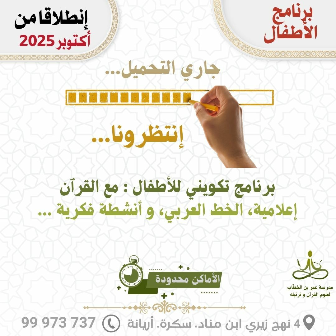 برنامج خاص بالأطفال