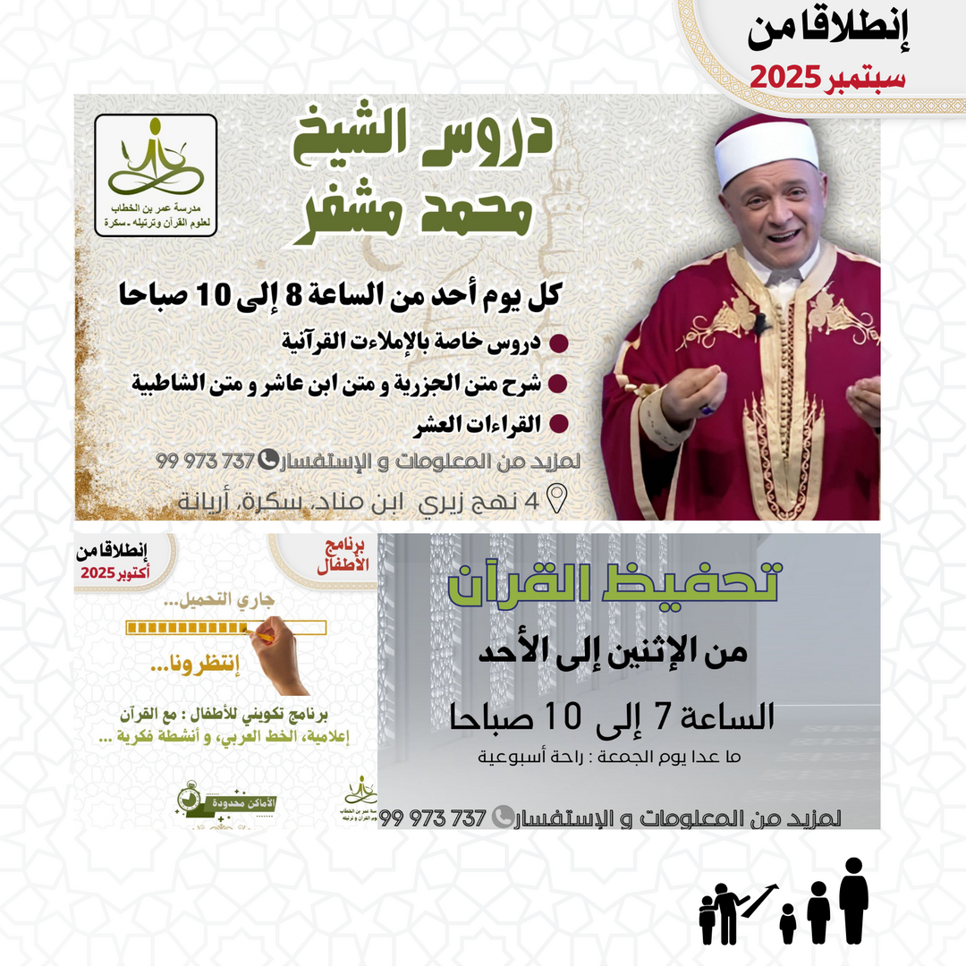 البرنامج الصباحي للمدرسة