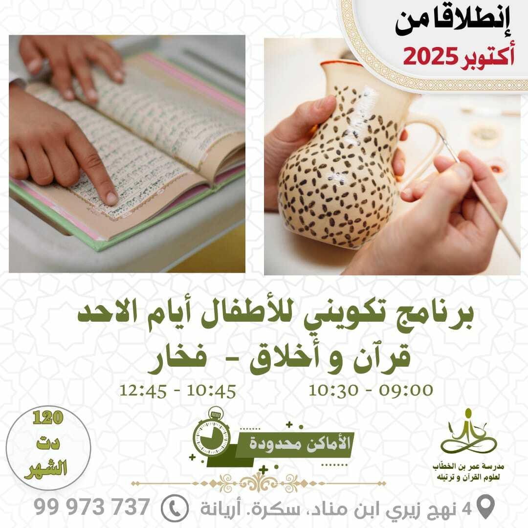 Programme pour enfants