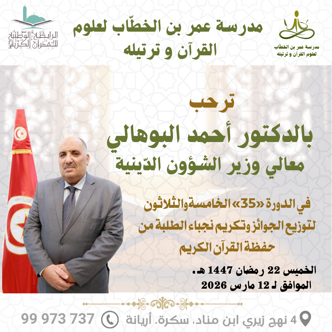 نرحب بالدكتور أحمد البوهالي