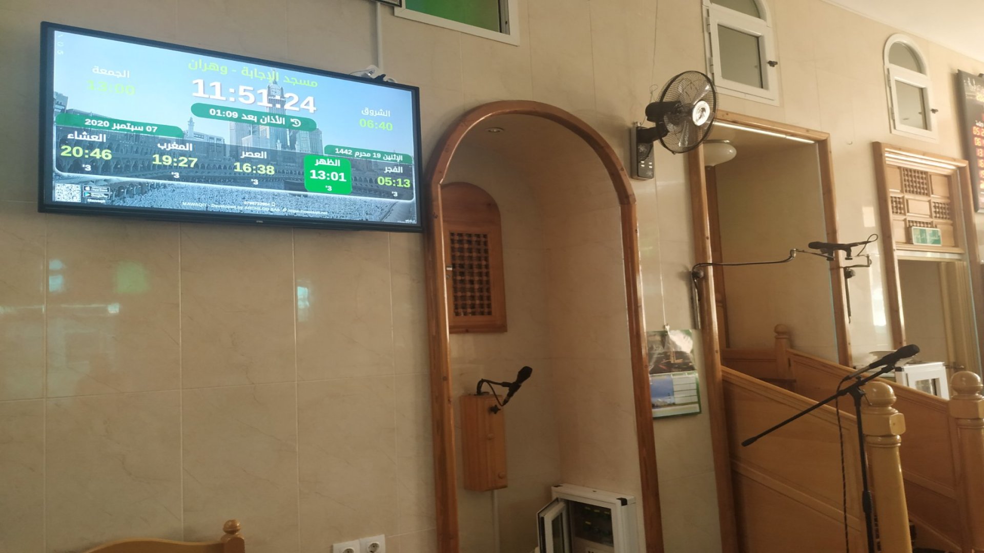 مسجد الإجابة