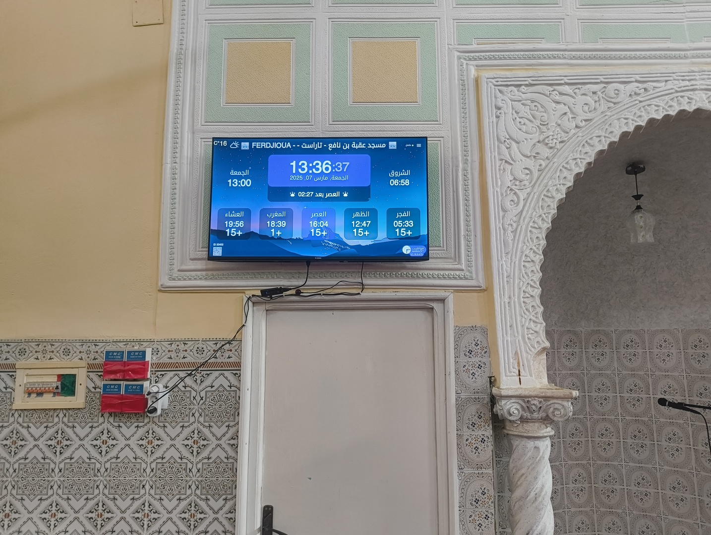 مسجد عقبة بن نافع - تاراست -