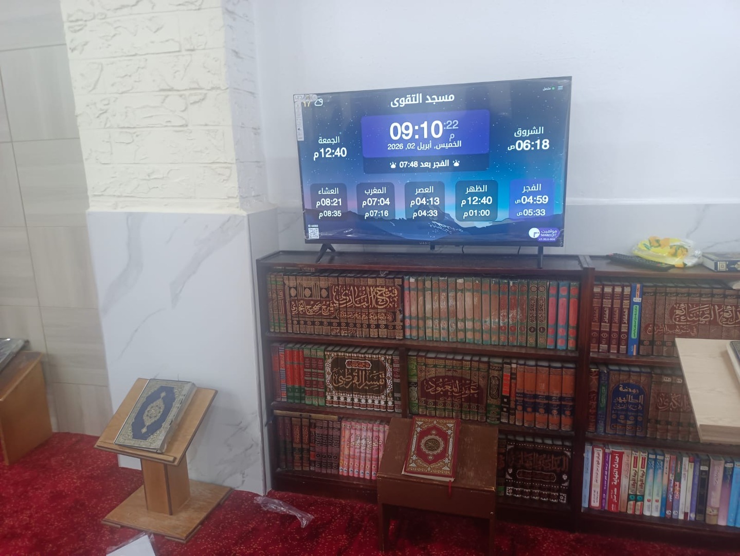 مسجد التقوى