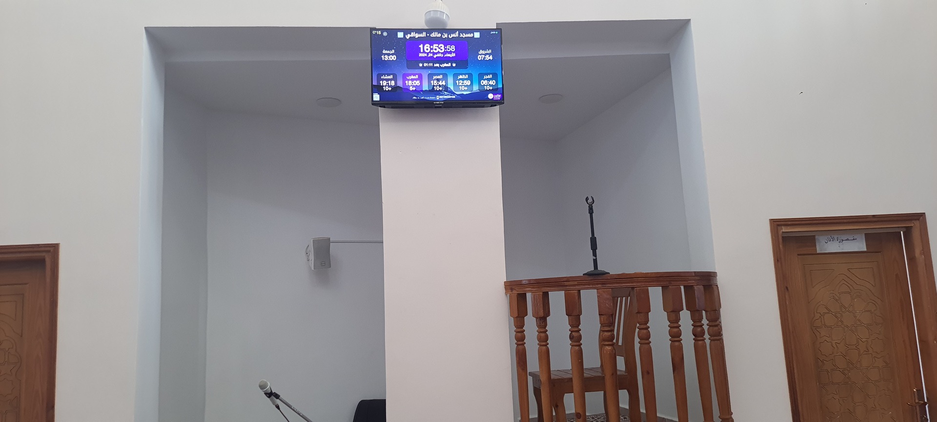 مسجد أنس بن مالك